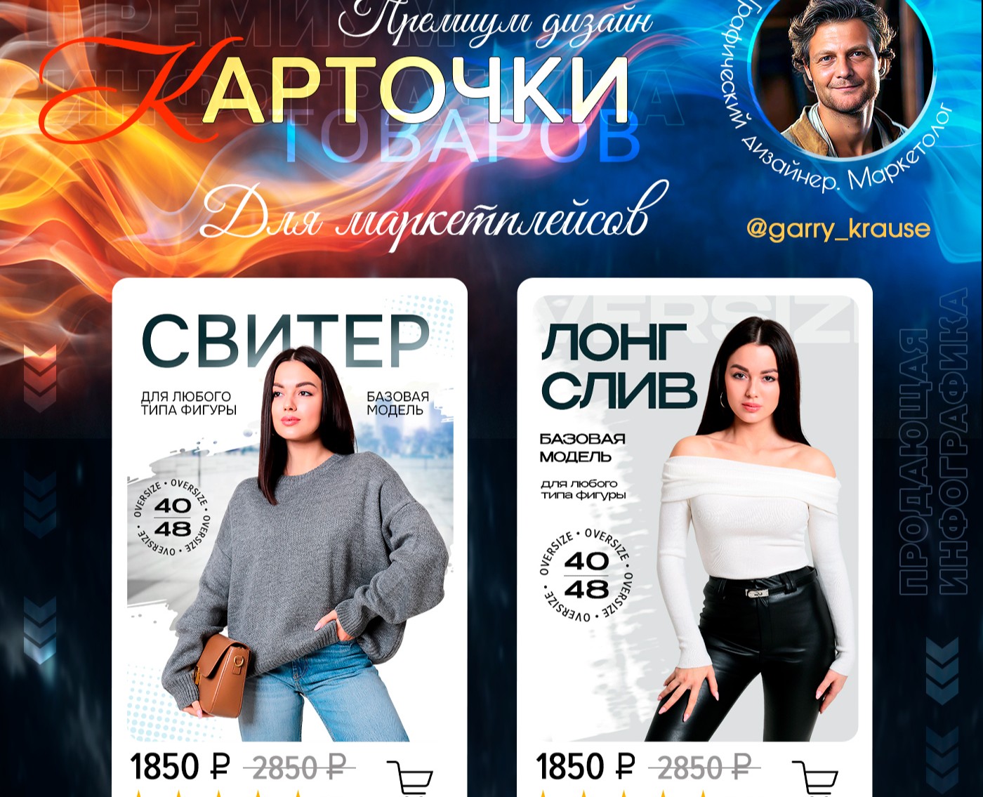 Дизайн WB СВИТЕР ЛОНГСЛИВ КАРДИГАН — Графика, Маркетинг на Dprofile