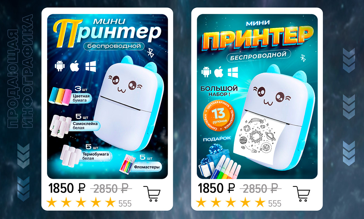 Дизайн WB Мини-Принтер — Изображение №2 — Графика, Маркетинг на Dprofile