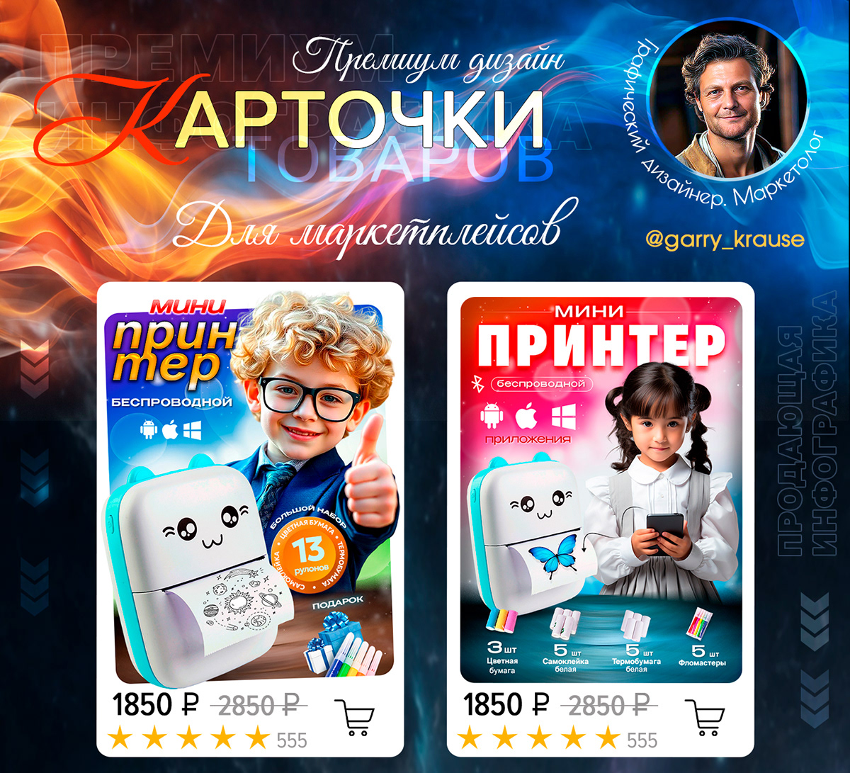 Дизайн WB Мини-Принтер — Изображение №1 — Графика, Маркетинг на Dprofile