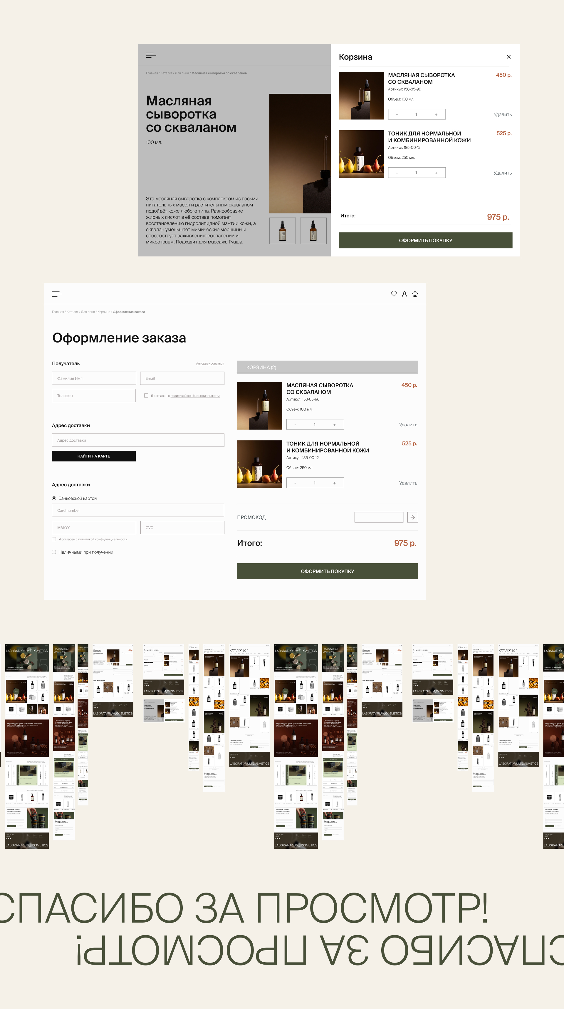 Redesign / E-commerse store — Изображение №6 — Интерфейсы, Брендинг на Dprofile
