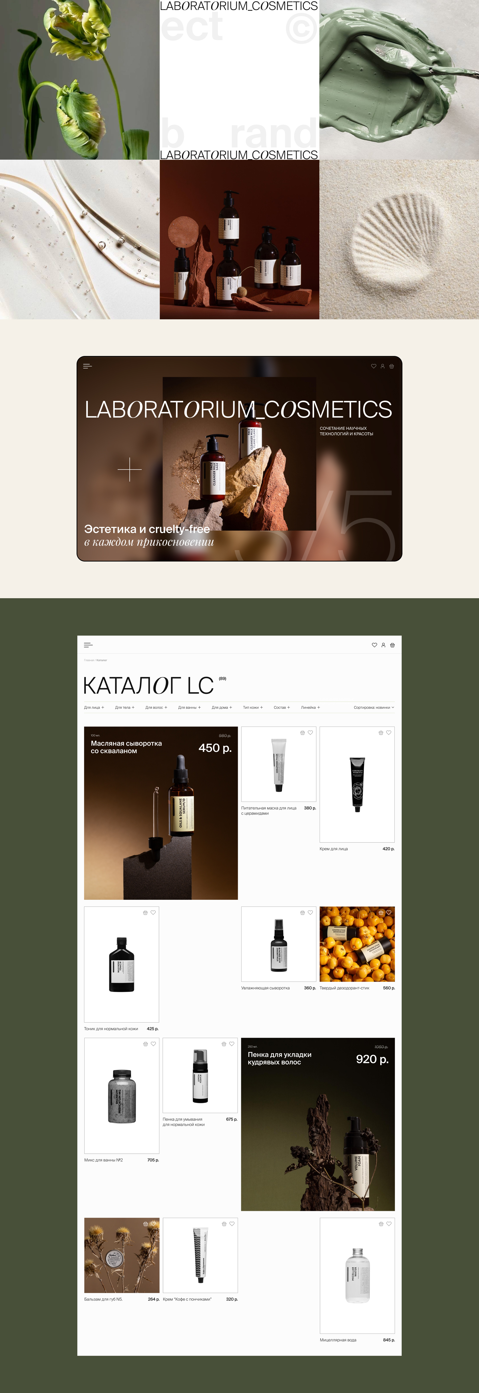 Redesign / E-commerse store — Изображение №4 — Интерфейсы, Брендинг на Dprofile