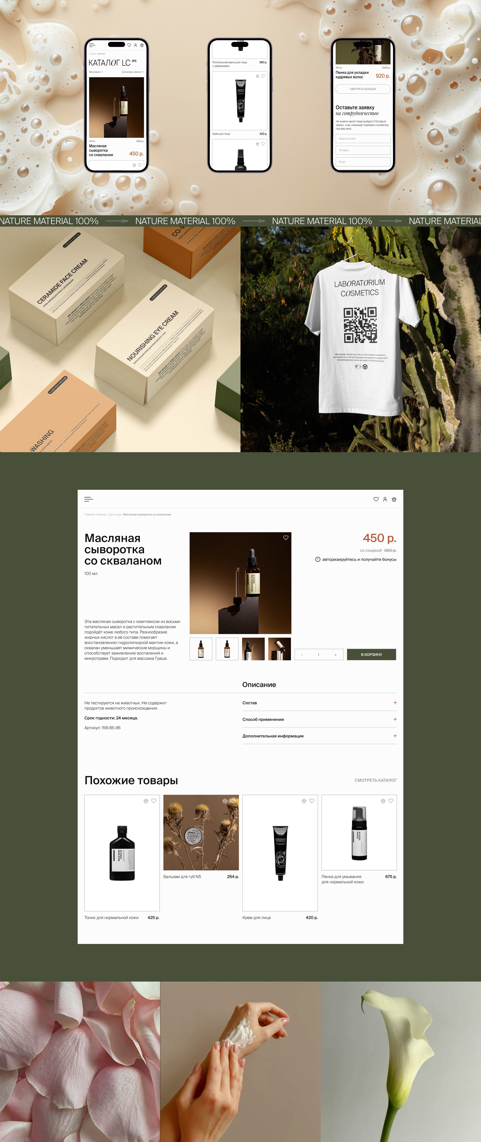 Redesign / E-commerse store — Изображение №5 — Интерфейсы, Брендинг на Dprofile