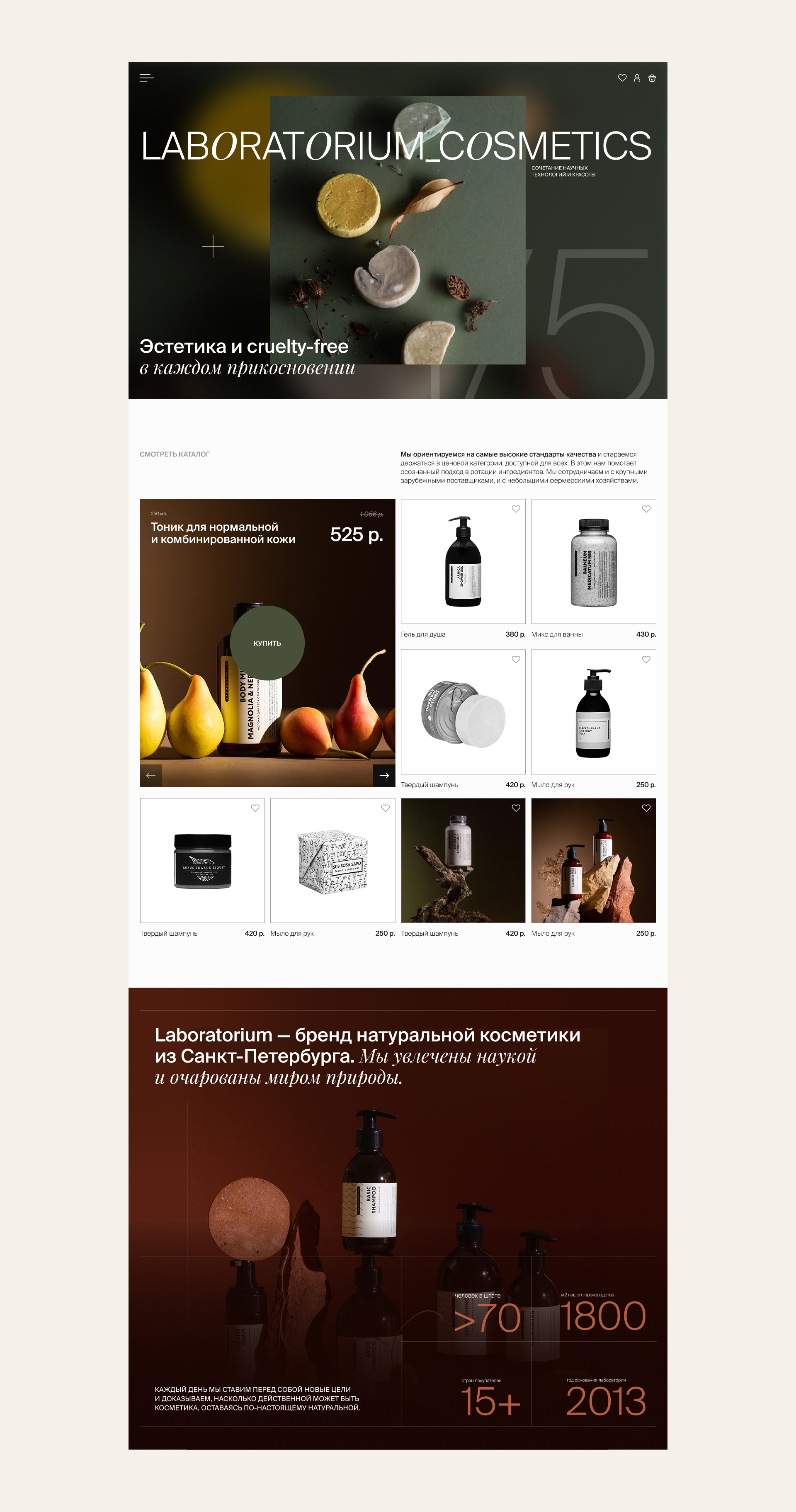 Redesign / E-commerse store — Изображение №2 — Интерфейсы, Брендинг на Dprofile