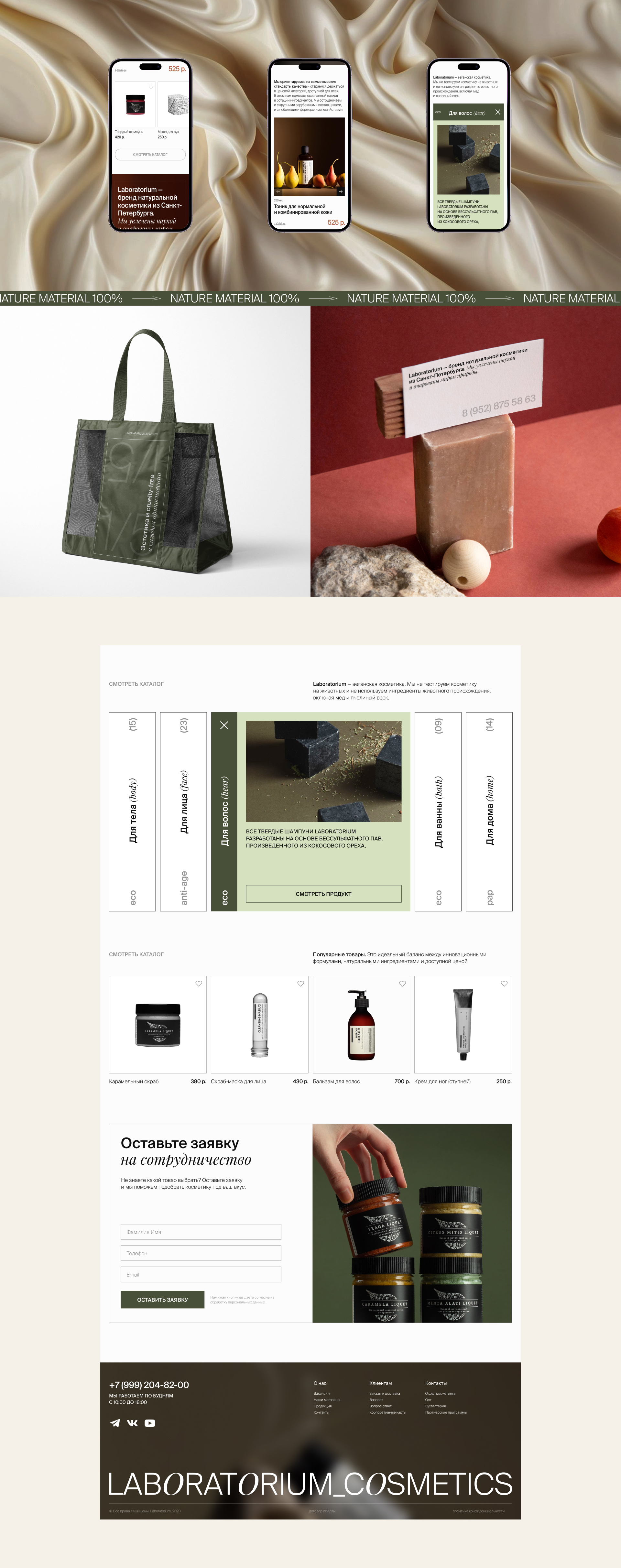 Redesign / E-commerse store — Изображение №3 — Интерфейсы, Брендинг на Dprofile