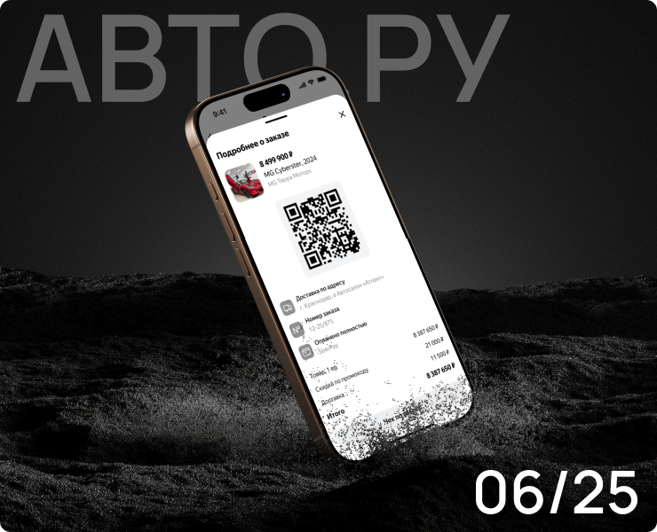 UX-кейс Авто.ру — Интерфейсы на Dprofile