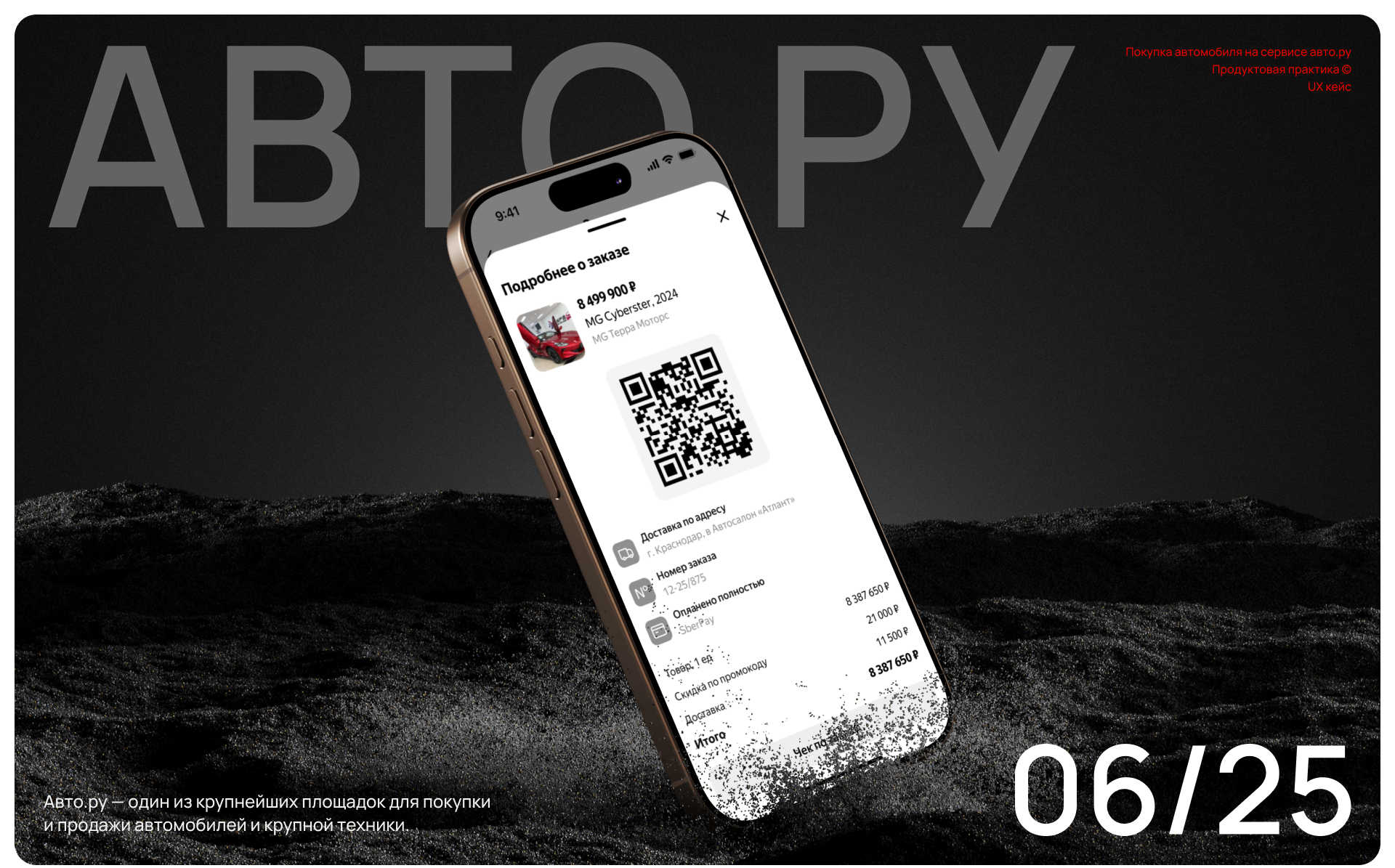 UX-кейс Авто.ру — Изображение №1 — Интерфейсы на Dprofile