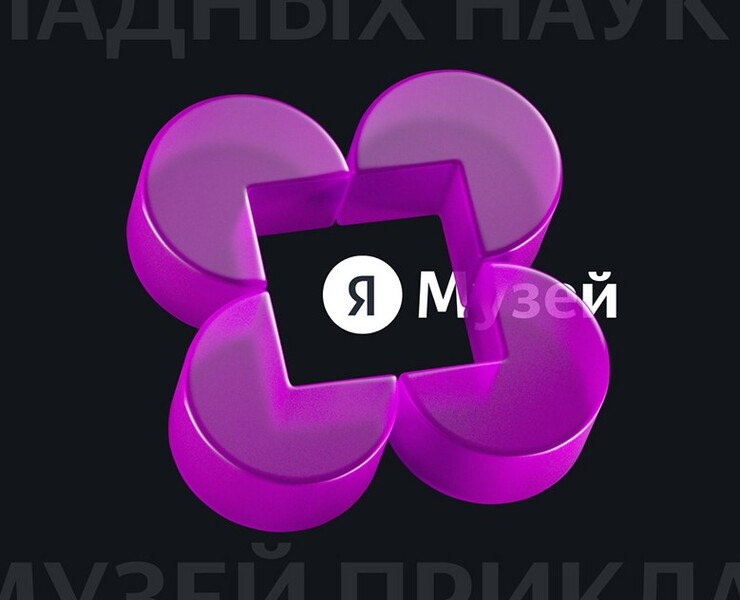 Тестовое CP - Я.Музей — Интерфейсы на Dprofile