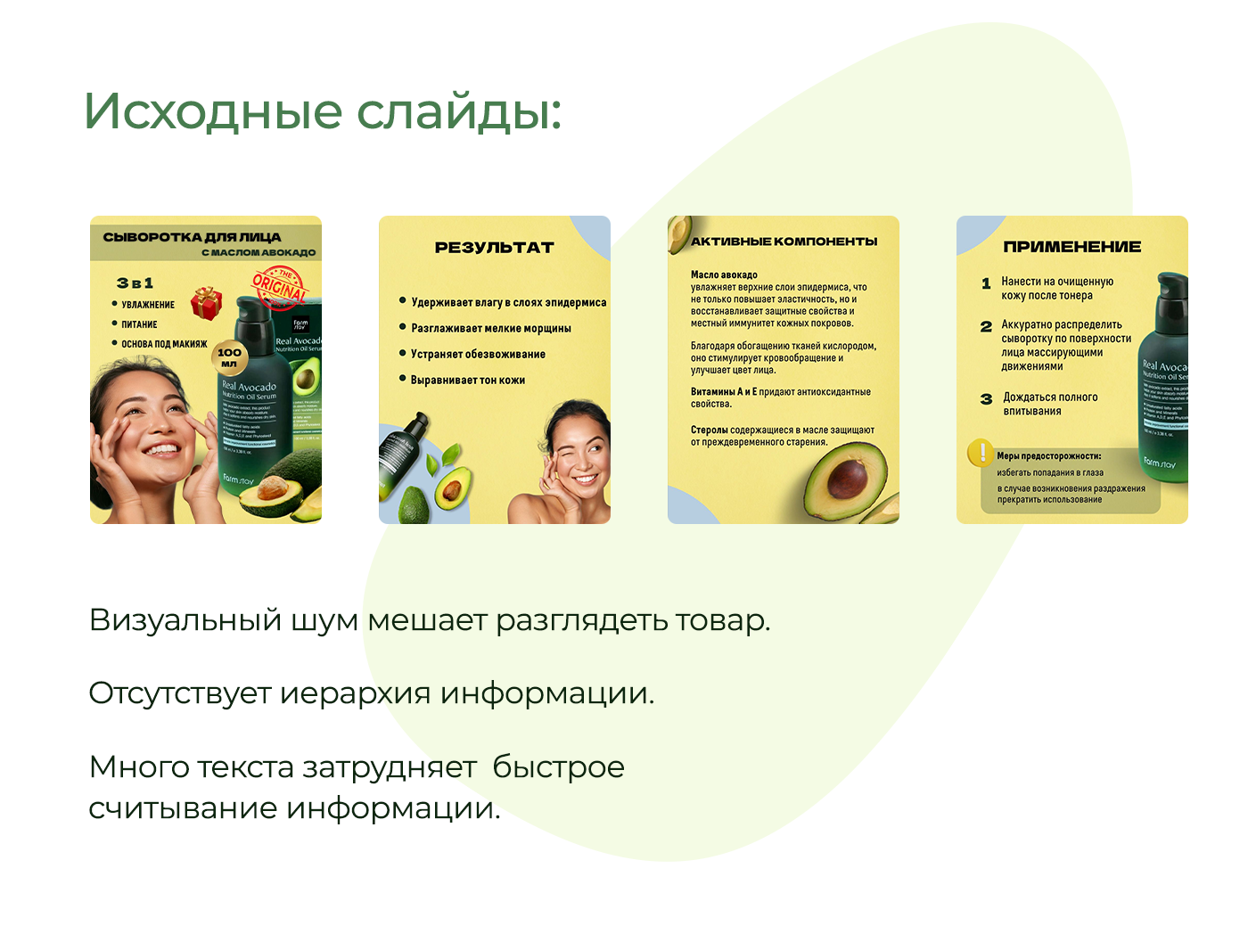 Редизайн карточек для Wildberries — Изображение №2 — Маркетинг на Dprofile