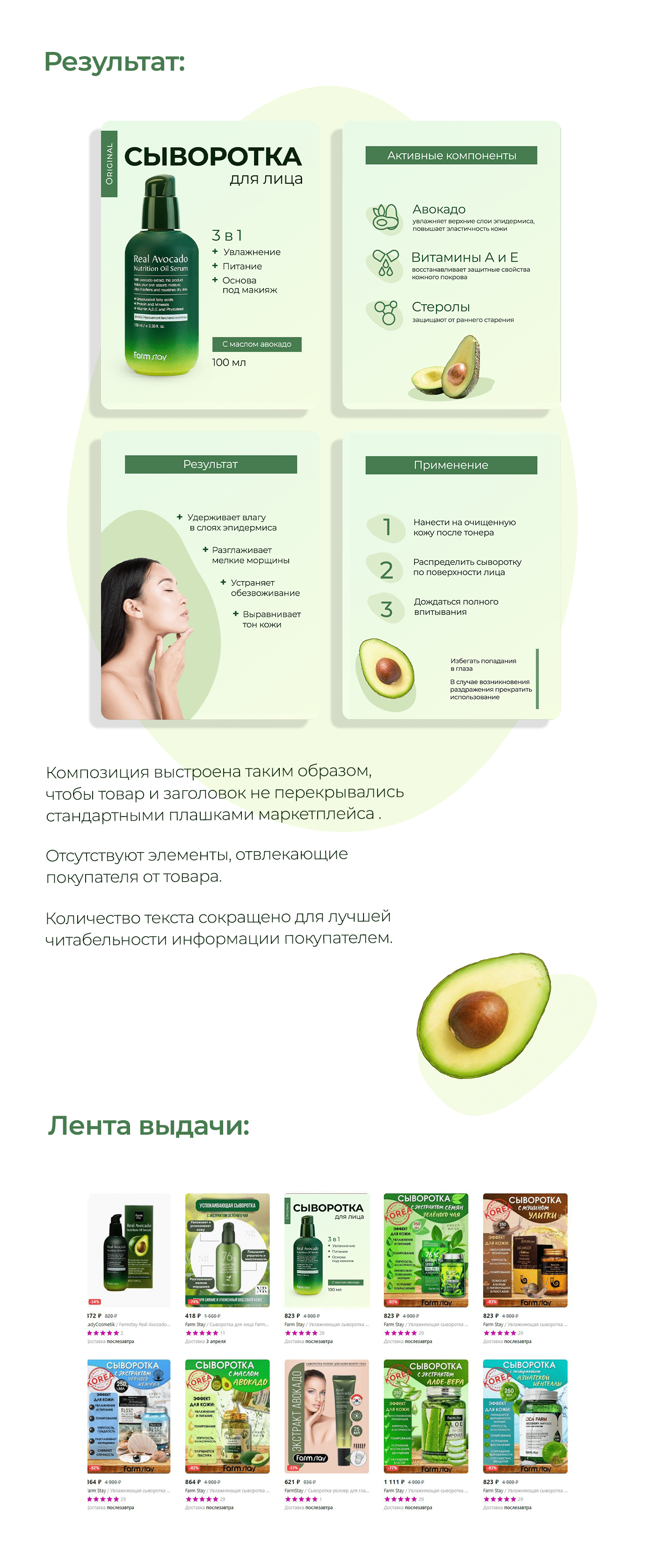 Редизайн карточек для Wildberries — Изображение №3 — Маркетинг на Dprofile