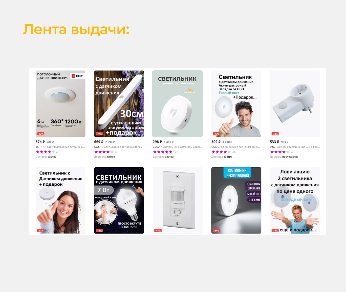 Редизайн карточек Wildberries — Изображение №4 — Маркетинг на Dprofile
