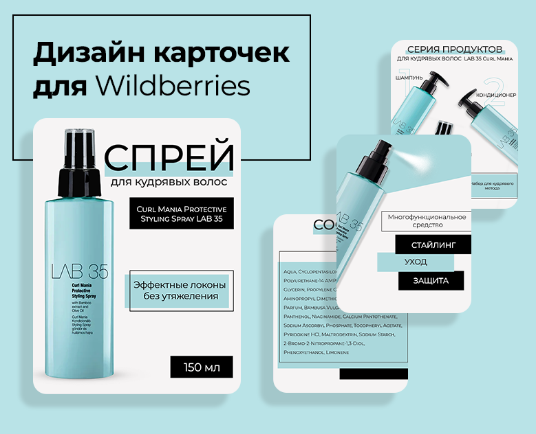 Дизайн карточек для Wildberries — Маркетинг на Dprofile
