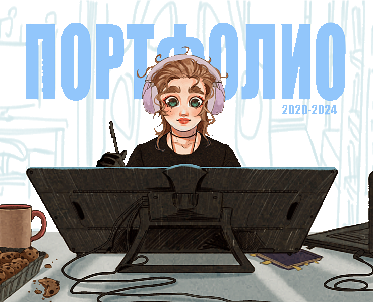 Портфолио-шоурил — Иллюстрация, Анимация на Dprofile