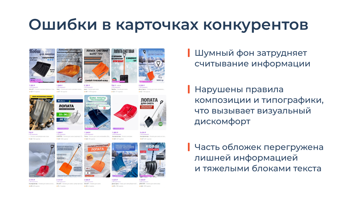 Дизайн карточки товара для Wildberries — Изображение №3 — Графика, Маркетинг на Dprofile