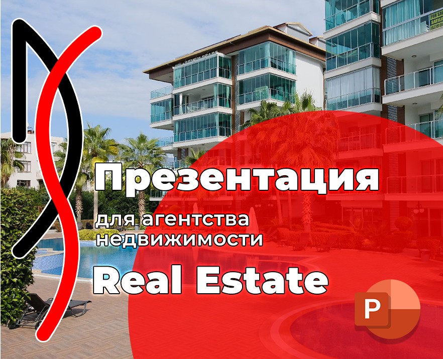 Real estate presentation на Dprofile