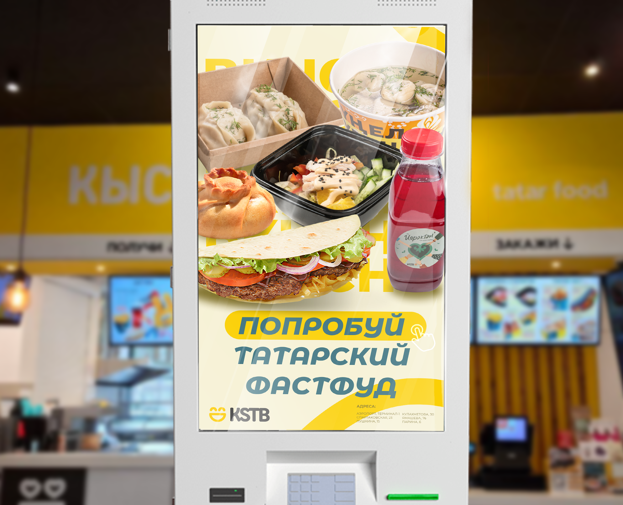 Лендинг пейдж  кафе быстрого пистания "Кыстыбый" на Dprofile