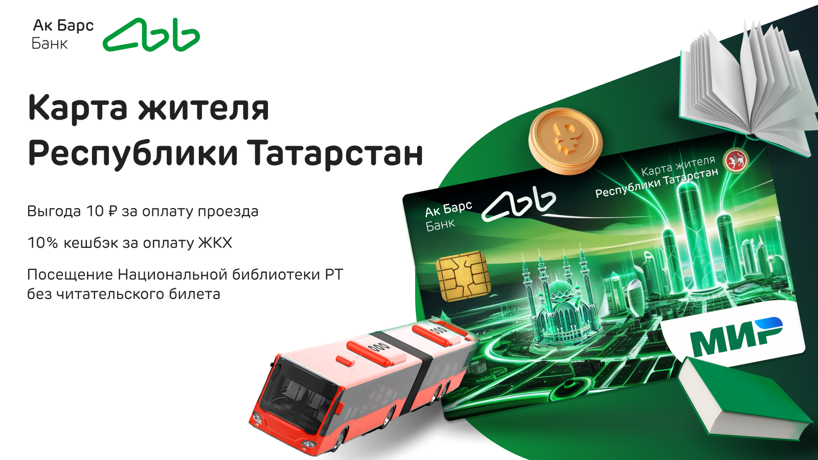 Новый дизайн и баннер карты — Изображение №1 — Брендинг, Маркетинг на Dprofile