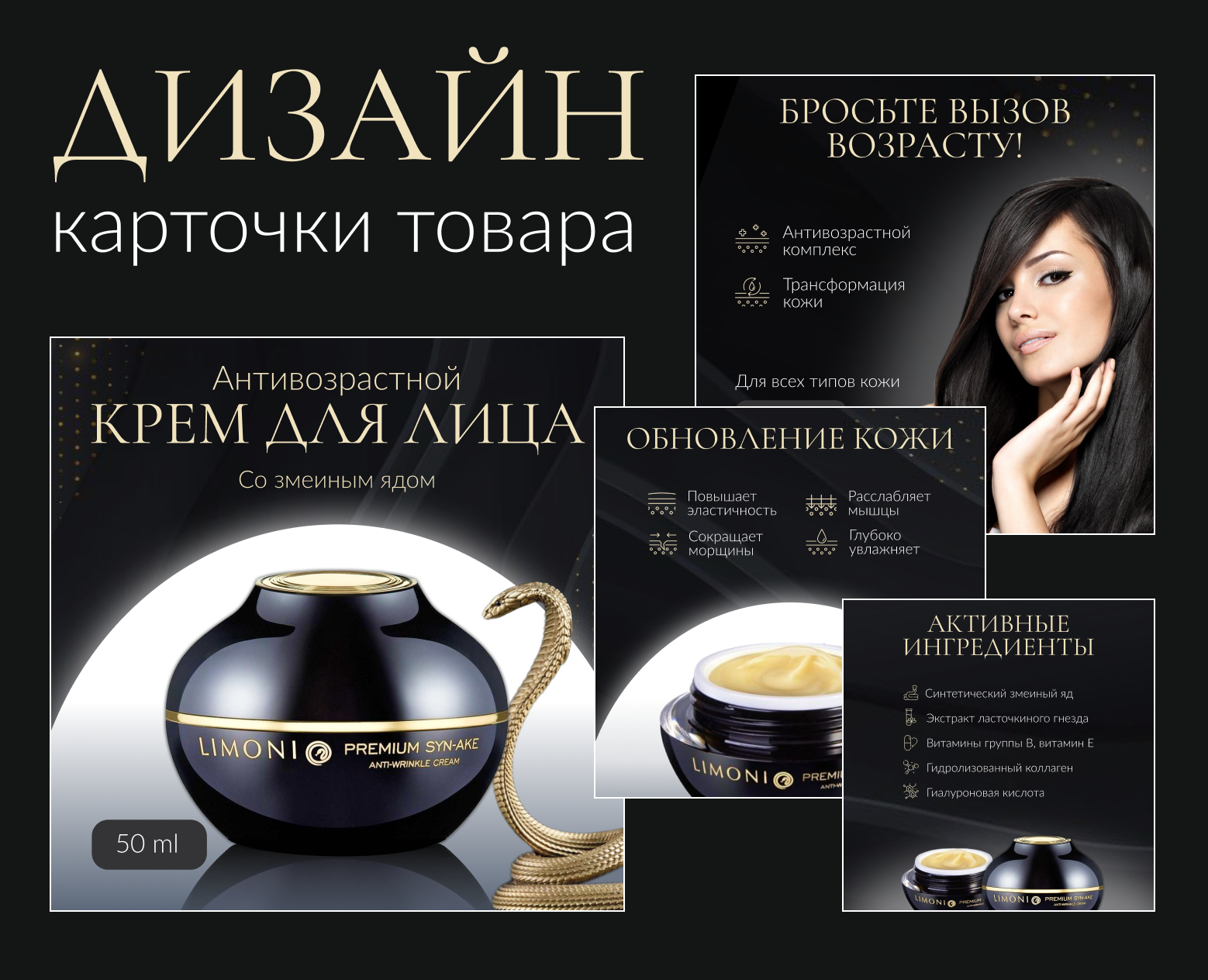 Инфографика|дизайн карточки товара для маркетплейса OZON — Графика на Dprofile