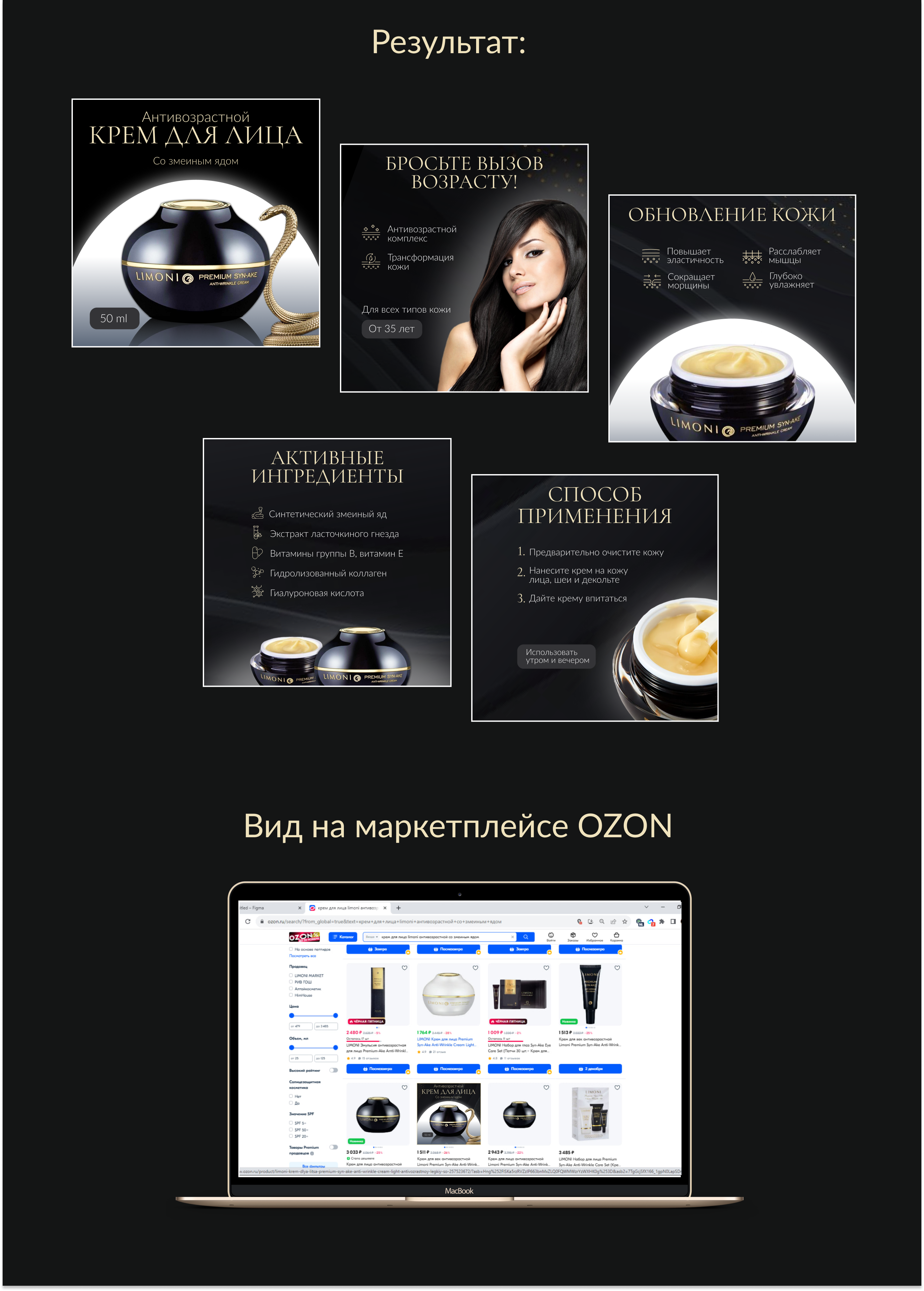 Инфографика|дизайн карточки товара для маркетплейса OZON — Изображение №4 — Графика на Dprofile
