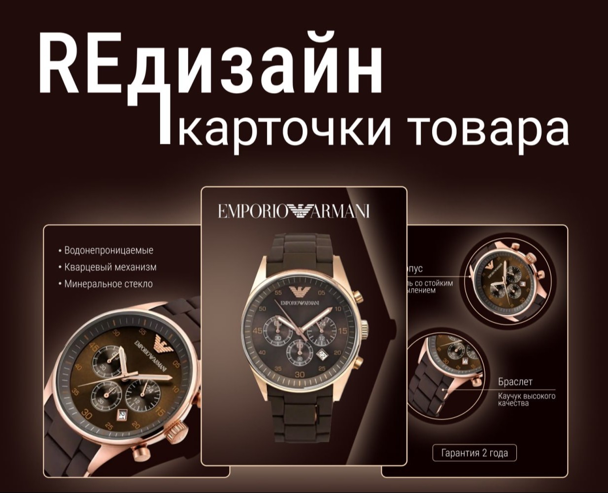 Редизайн карточки для Wildberries — Графика на Dprofile