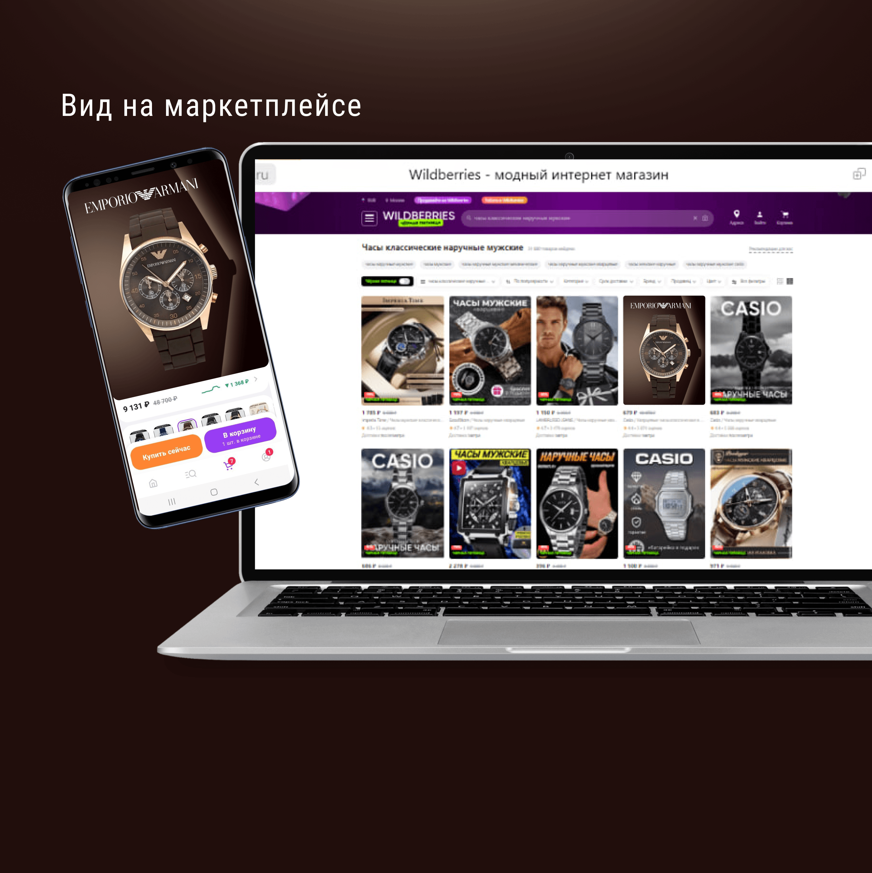 Редизайн карточки для Wildberries — Изображение №5 — Графика на Dprofile