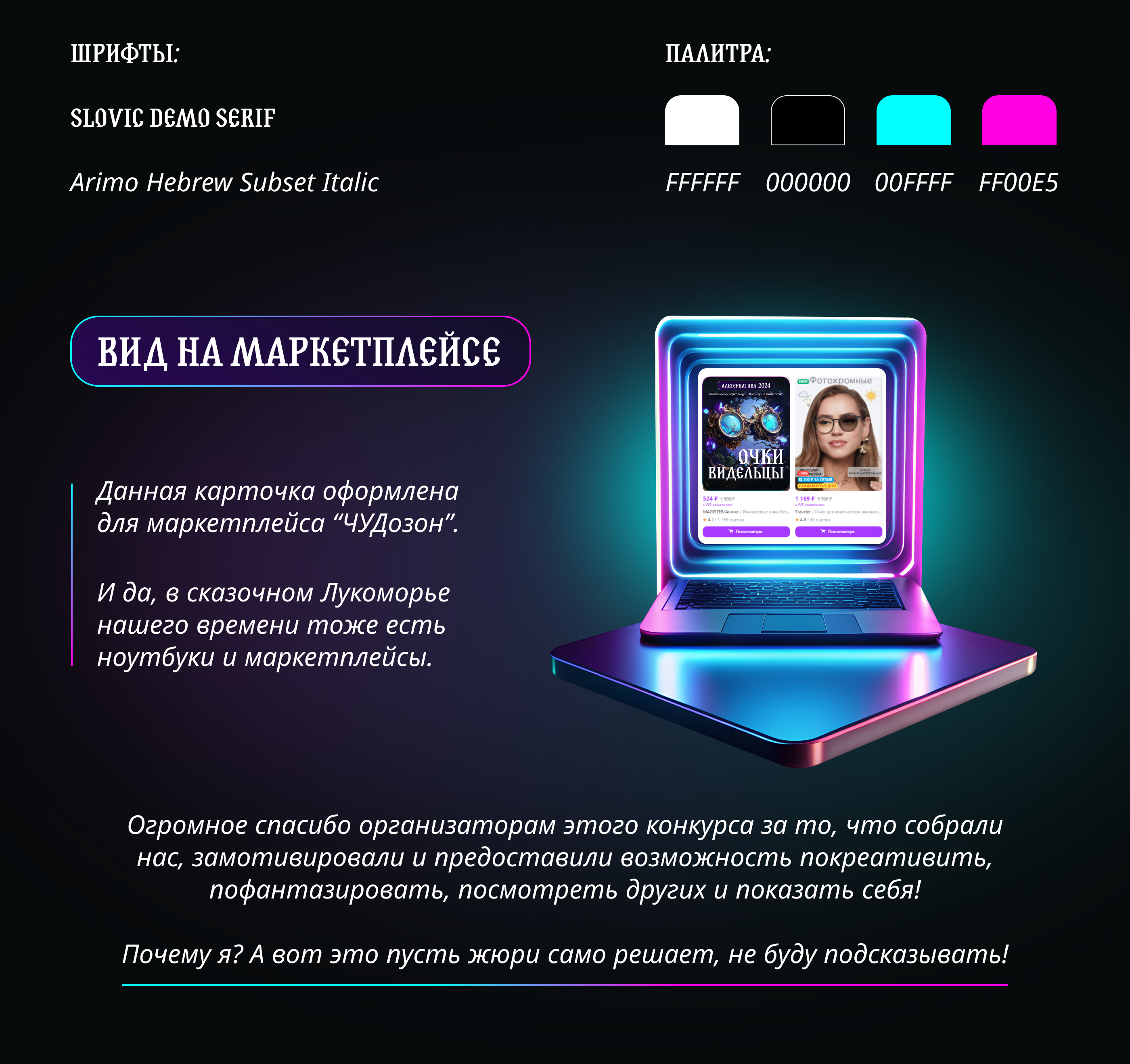 Проект для конкурса Лукоморье 2024 — Изображение №4 — Графика на Dprofile
