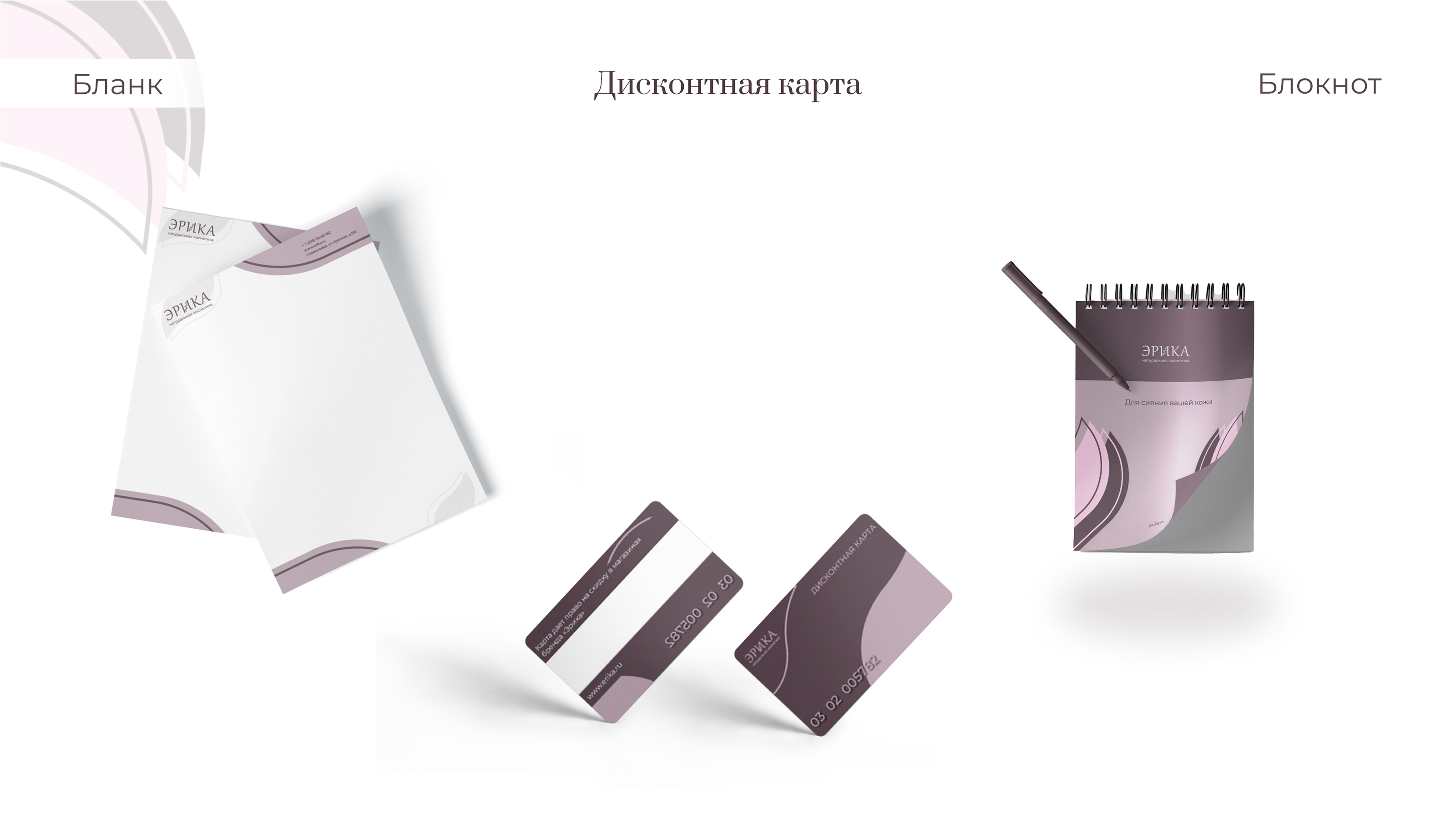 Фирменный стиль для бренда косметики — Изображение №5 — Брендинг, Графика на Dprofile
