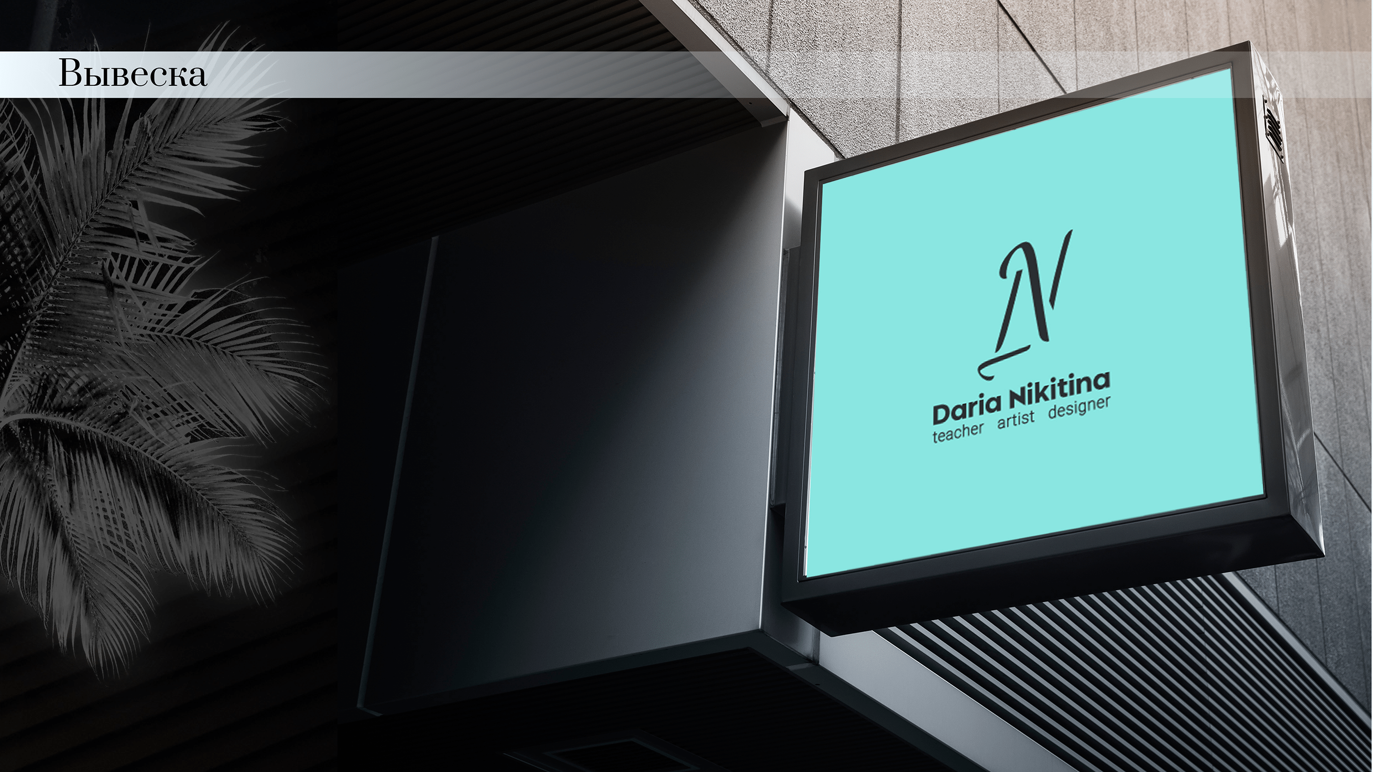 Логотип по интенсиву UNid — Изображение №7 — Брендинг, Графика на Dprofile