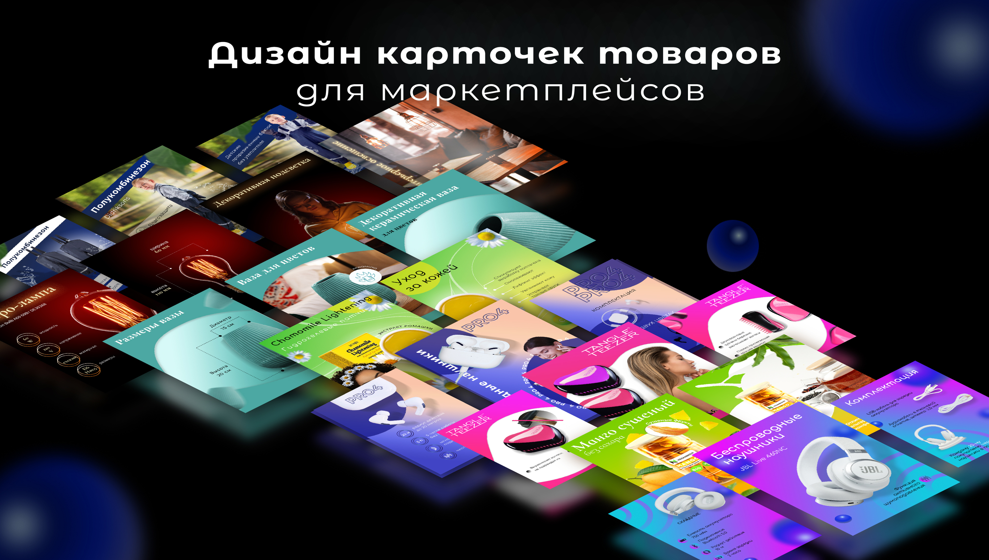 Дизайн карточек товаров для маркетплейсов — Изображение №1 — Графика на Dprofile