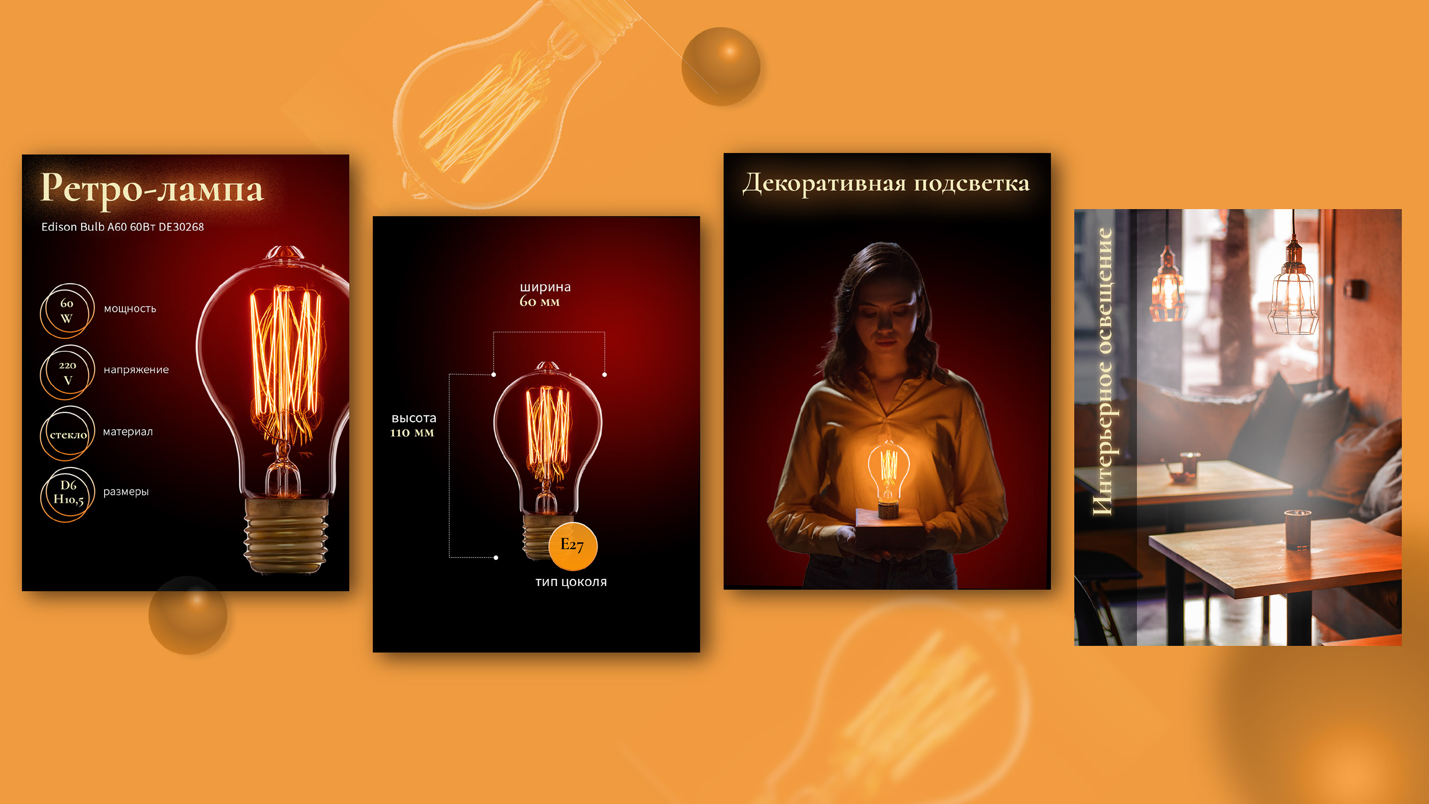 Дизайн карточек товаров для маркетплейсов — Изображение №3 — Графика на Dprofile