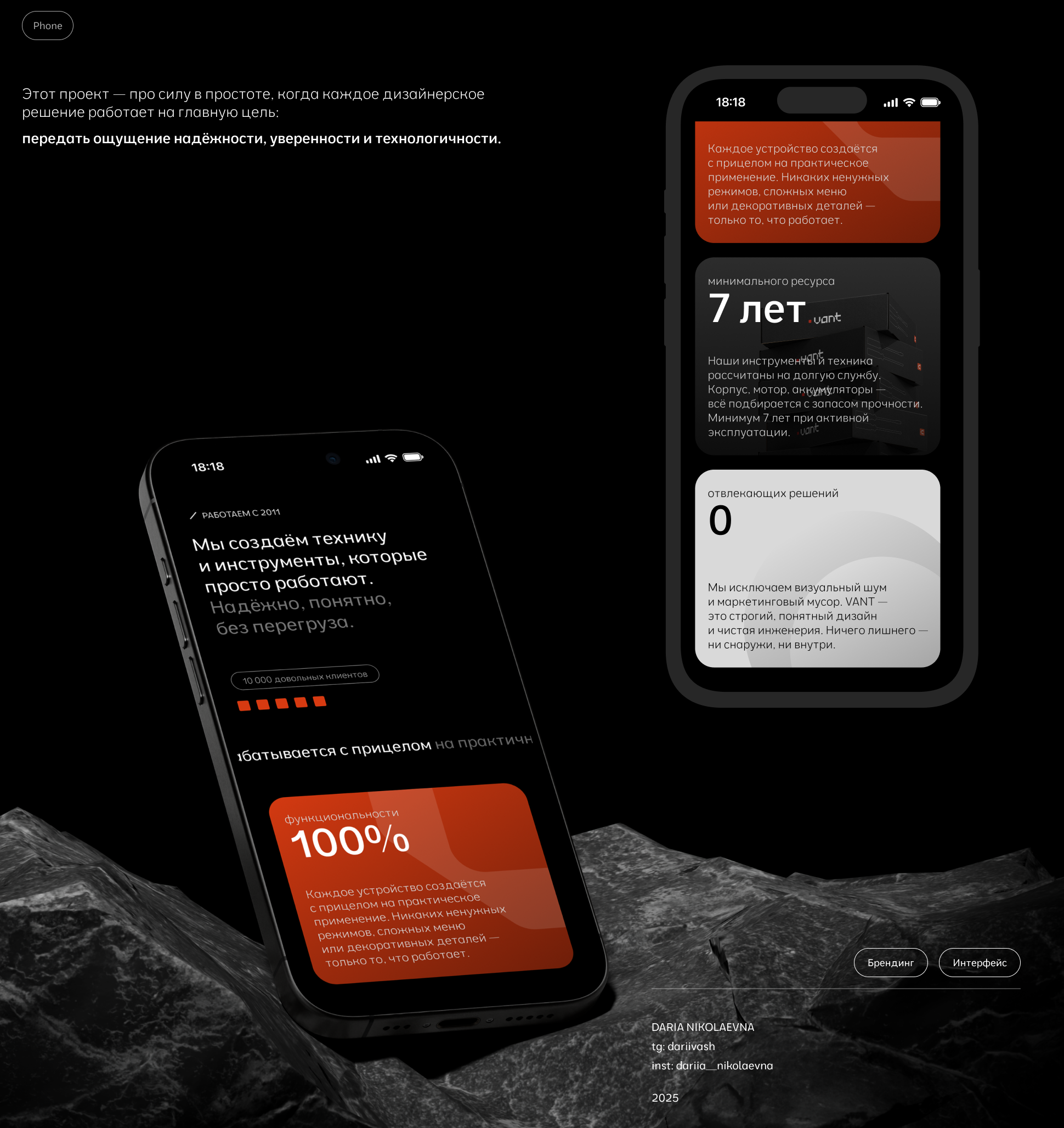 VANT | Магазин инструментов — Изображение №13 — Интерфейсы, Брендинг на Dprofile