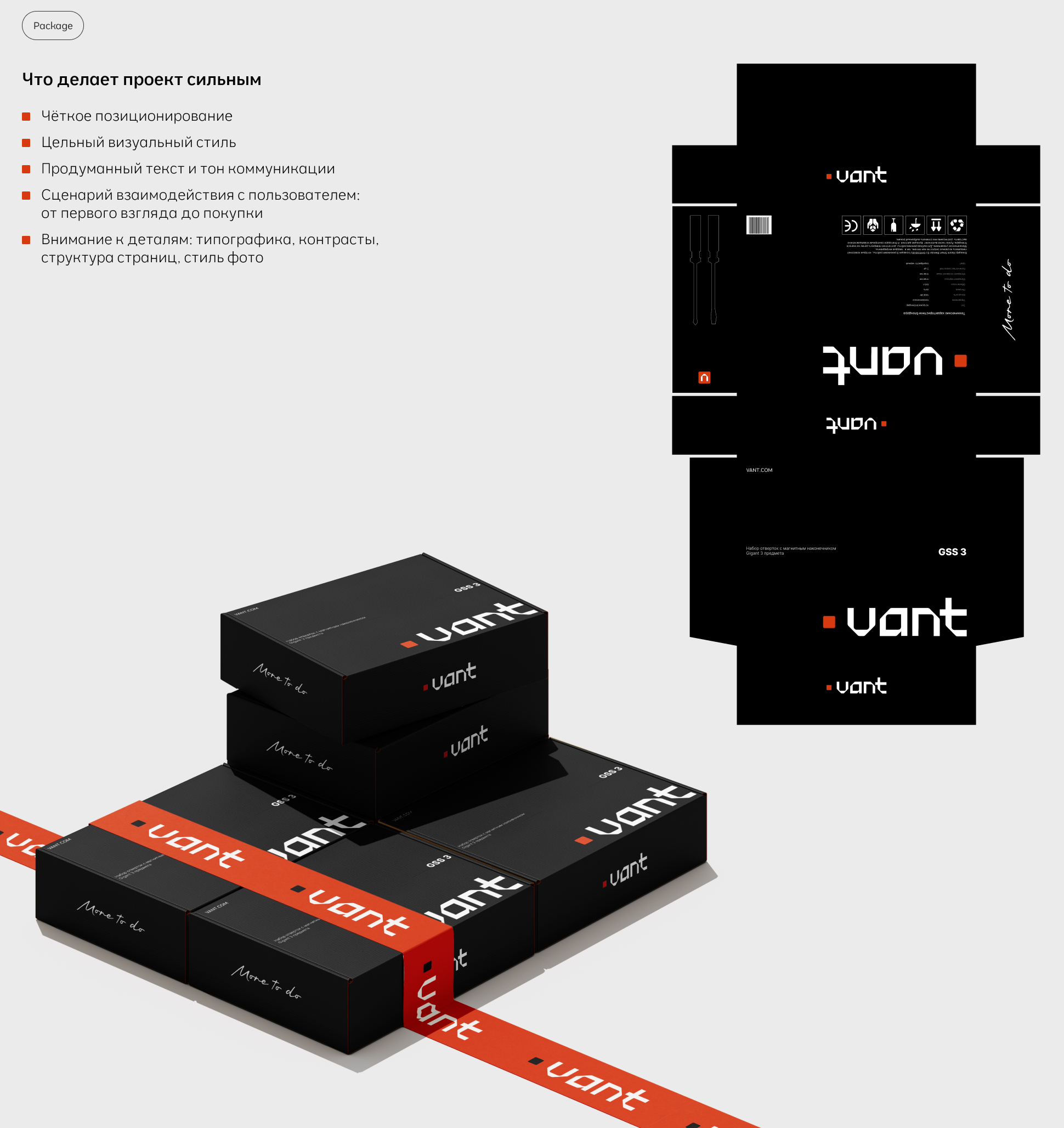 VANT | Магазин инструментов — Изображение №12 — Интерфейсы, Брендинг на Dprofile