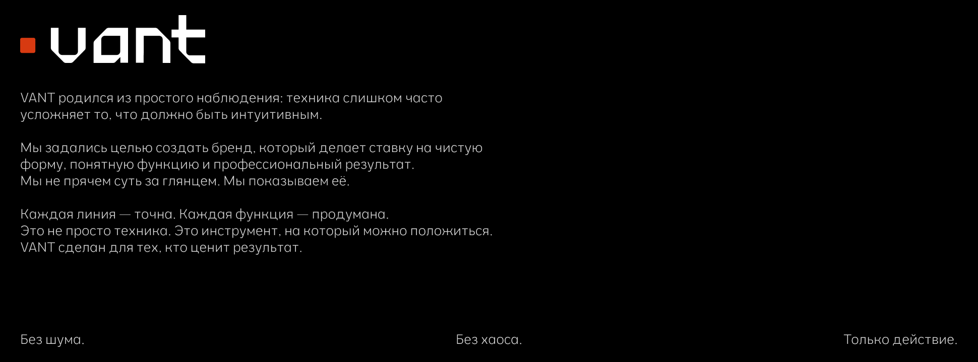 VANT | Магазин инструментов — Изображение №6 — Интерфейсы, Брендинг на Dprofile