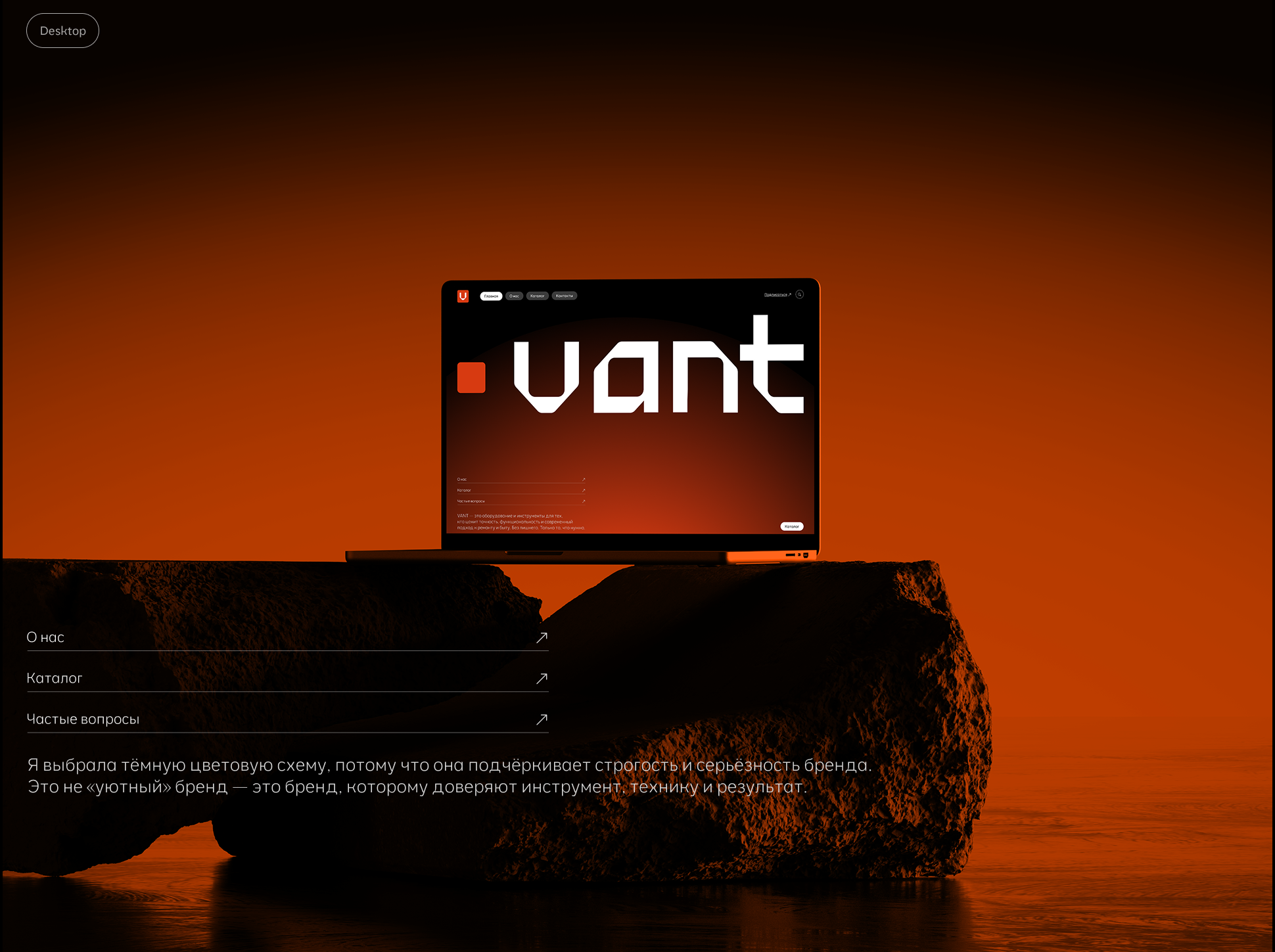 VANT | Магазин инструментов — Изображение №8 — Интерфейсы, Брендинг на Dprofile