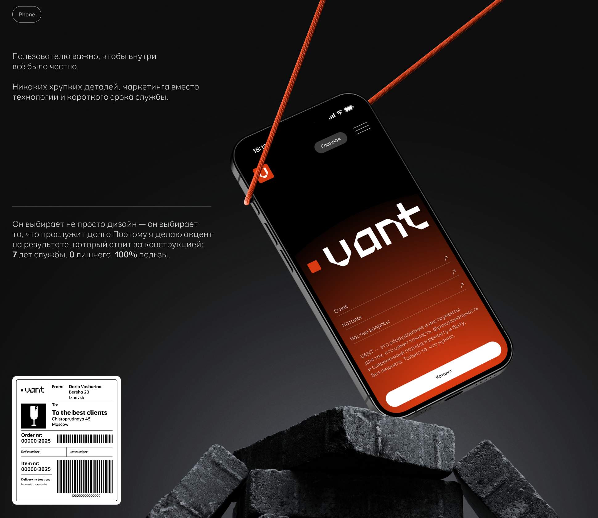 VANT | Магазин инструментов — Изображение №11 — Интерфейсы, Брендинг на Dprofile