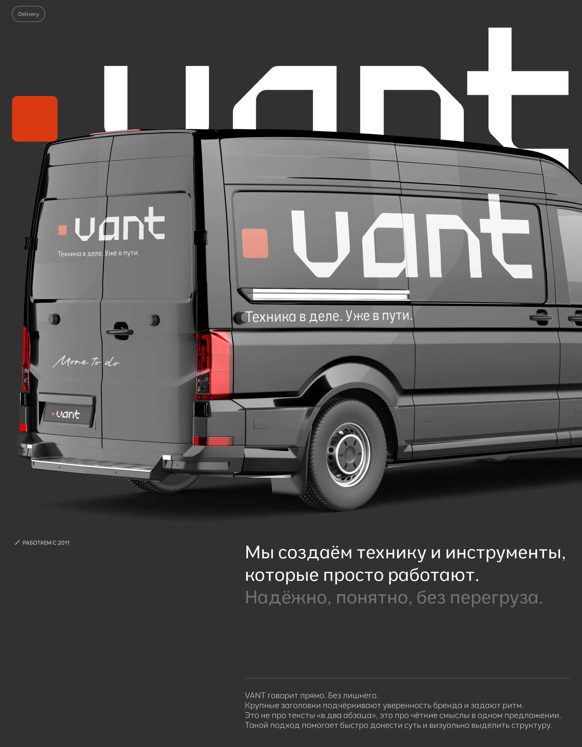 VANT | Магазин инструментов — Изображение №10 — Интерфейсы, Брендинг на Dprofile