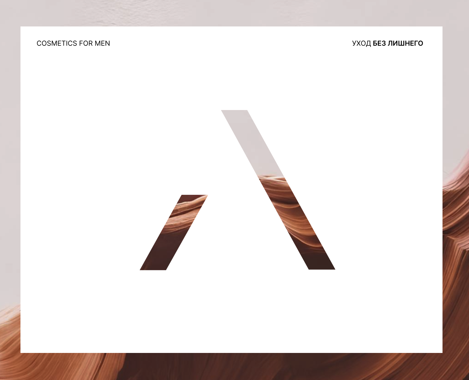 ATAR | Мужская косметика на Dprofile