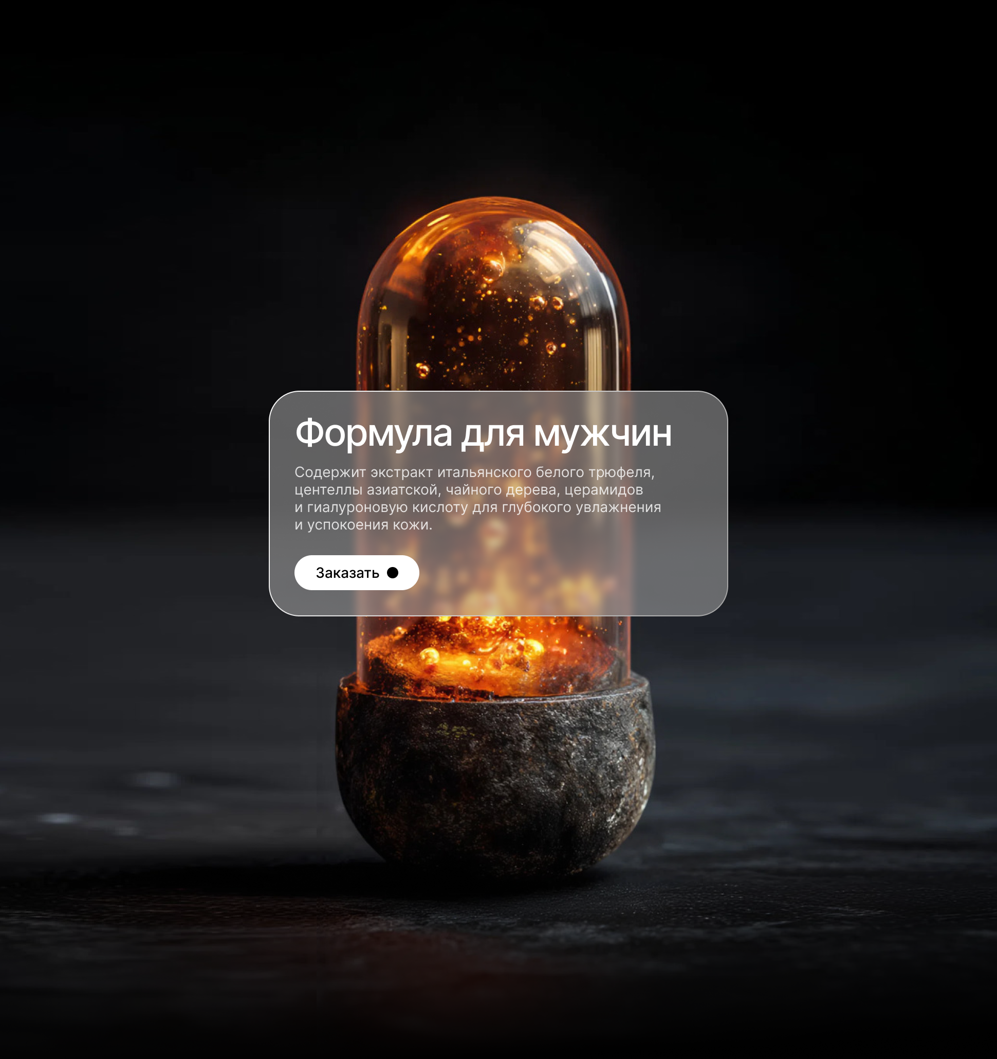 ATAR | Мужская косметика — Изображение №13 — Брендинг на Dprofile