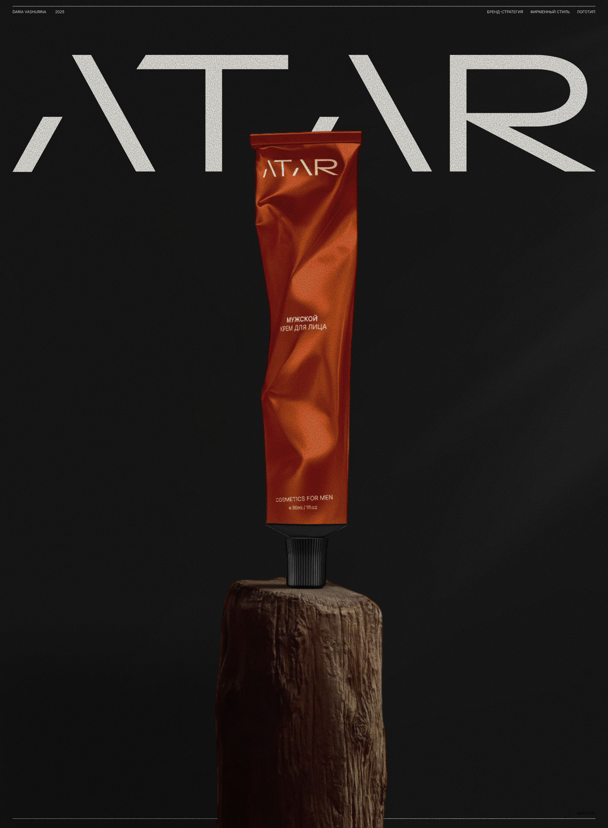 ATAR | Мужская косметика — Изображение №1 — Брендинг на Dprofile