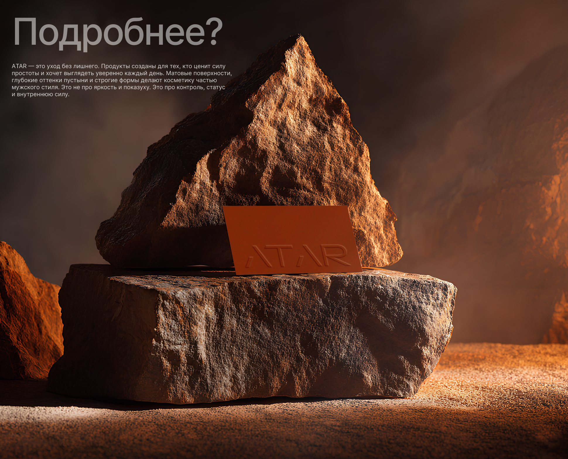 ATAR | Мужская косметика — Изображение №8 — Брендинг на Dprofile