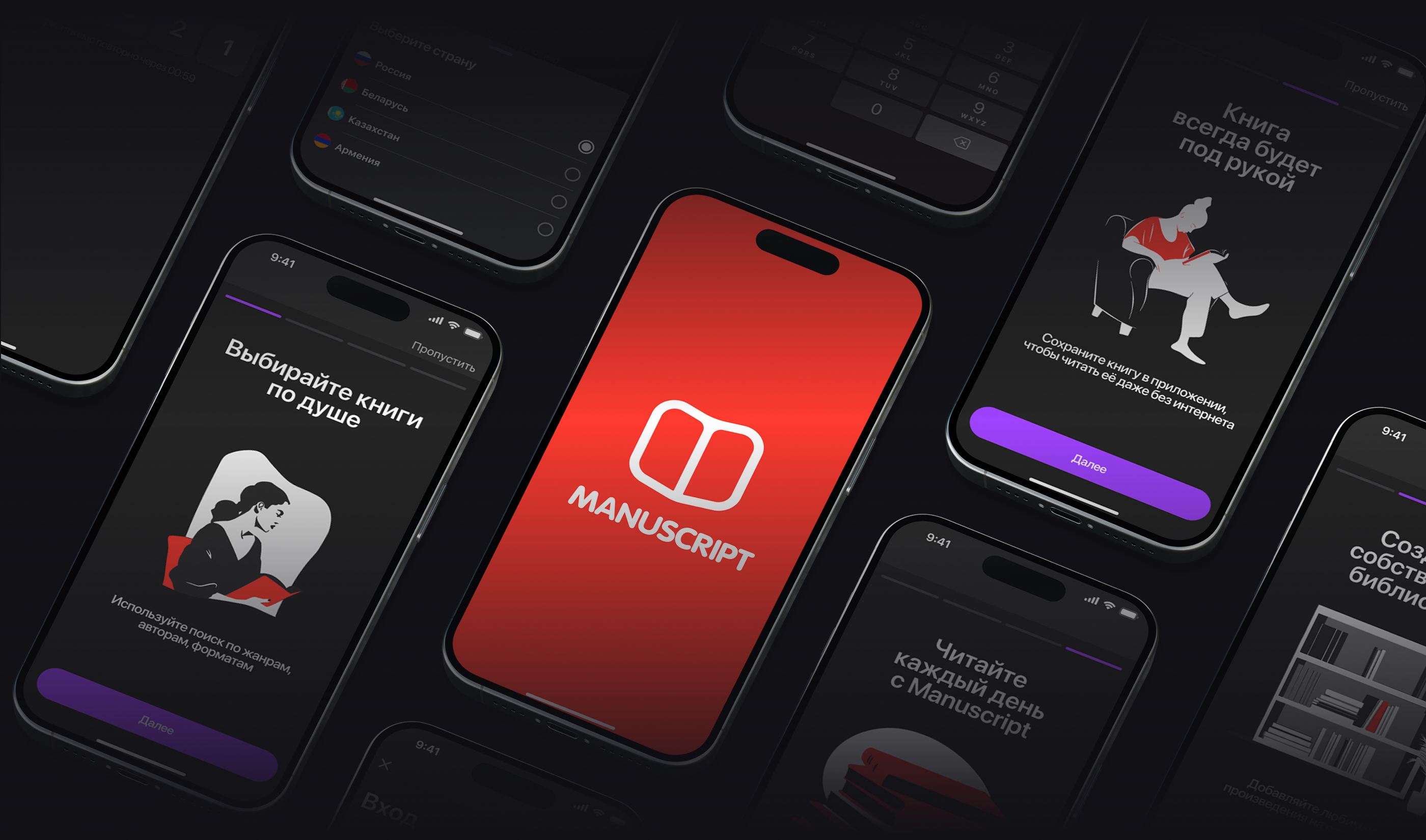MANUSCRIPT | E-library | Mobile App — Изображение №4 — Интерфейсы на Dprofile