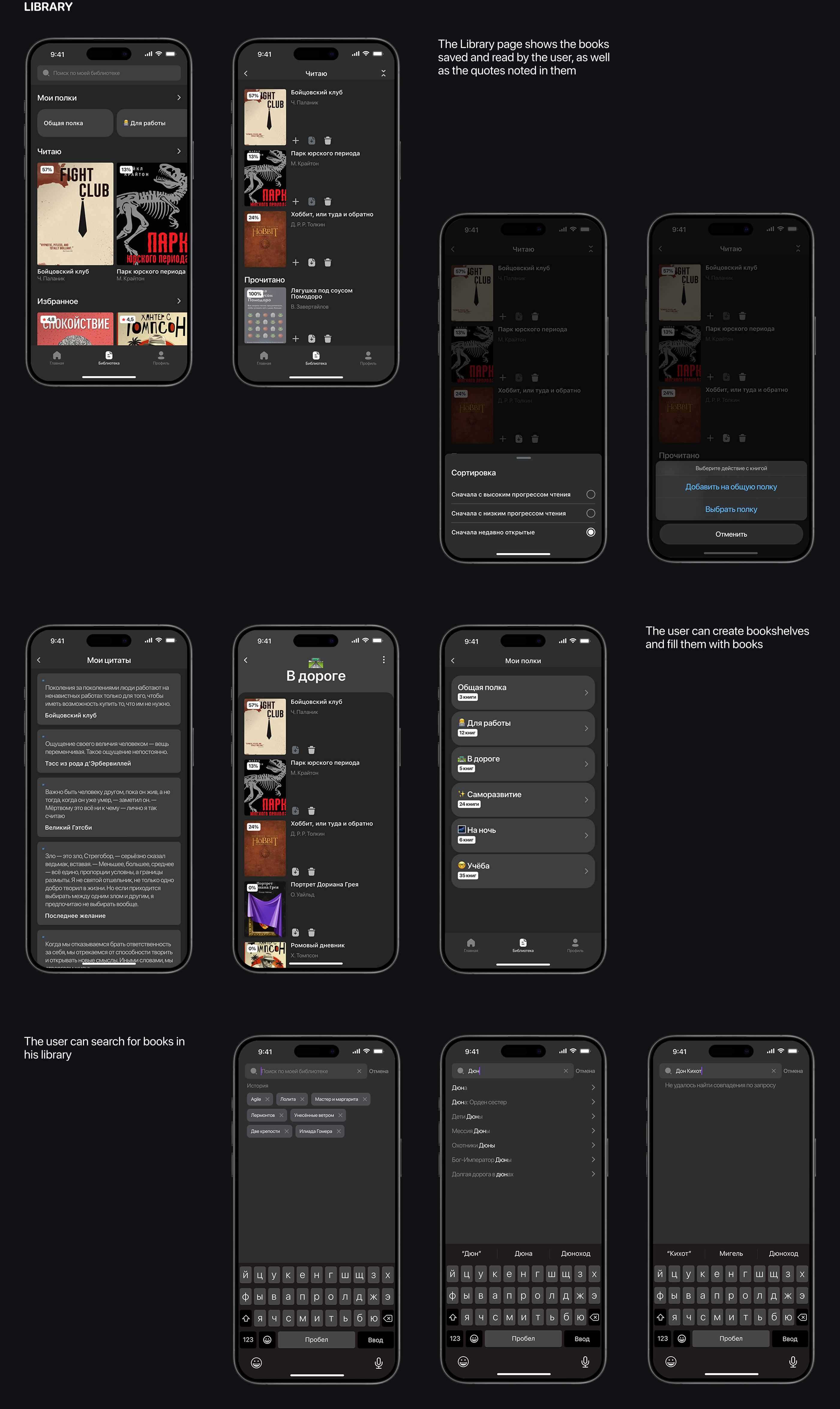 MANUSCRIPT | E-library | Mobile App — Изображение №11 — Интерфейсы на Dprofile