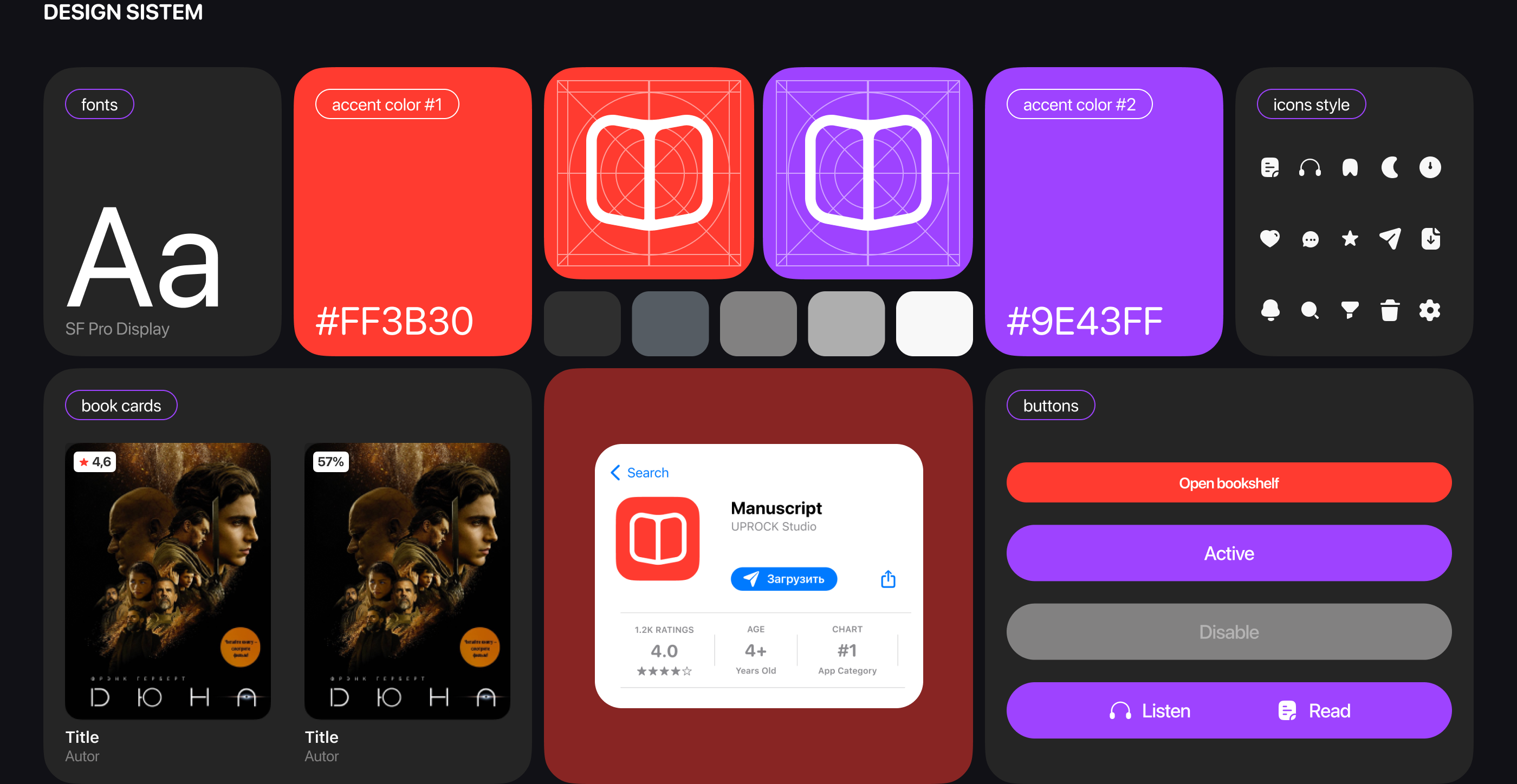 MANUSCRIPT | E-library | Mobile App — Изображение №9 — Интерфейсы на Dprofile