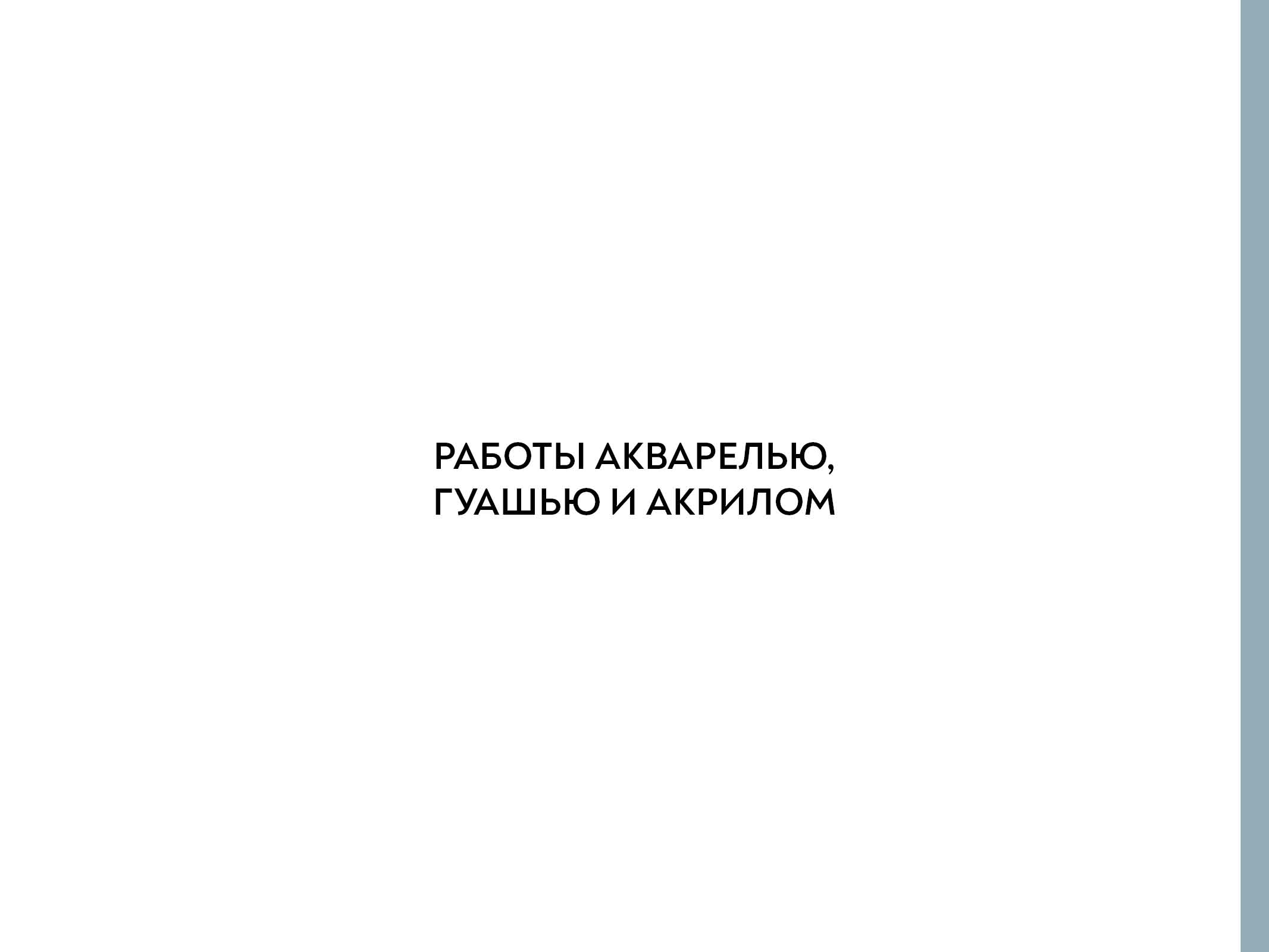 Портфолио работ — Изображение №3 — Иллюстрация на Dprofile