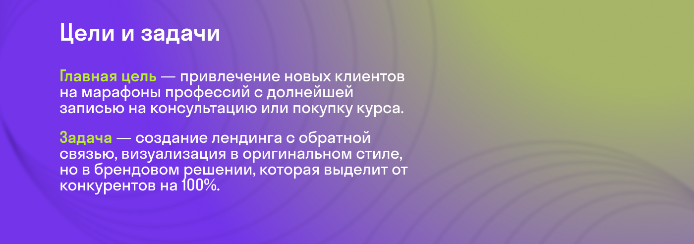 Лендинг для Skypro — Изображение №3 — Интерфейсы на Dprofile