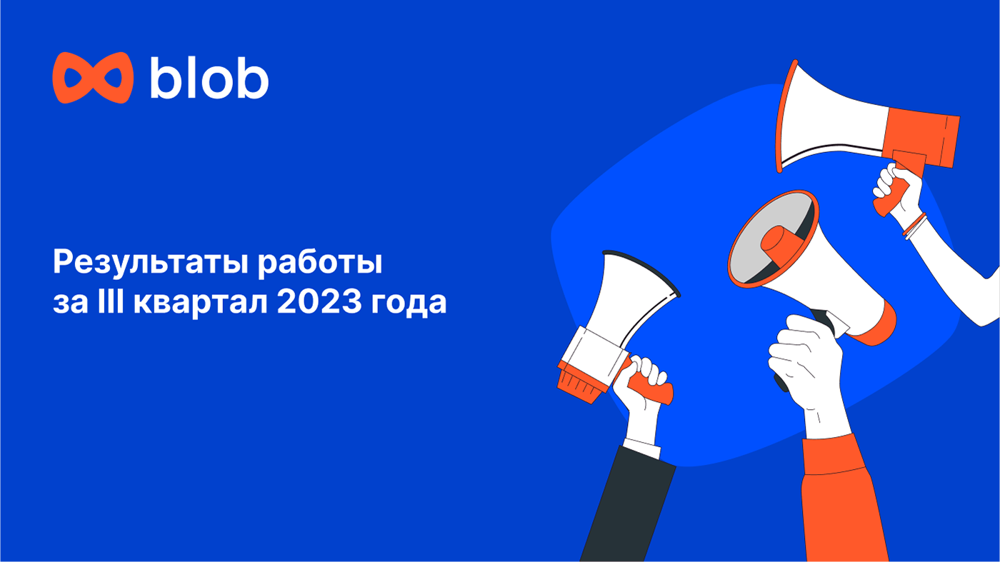 Презентация агентство blob — Изображение №8 — Графика, Маркетинг на Dprofile