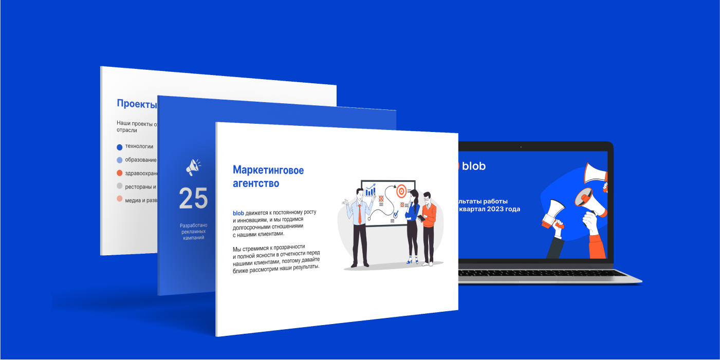 Презентация агентство blob — Изображение №6 — Графика, Маркетинг на Dprofile