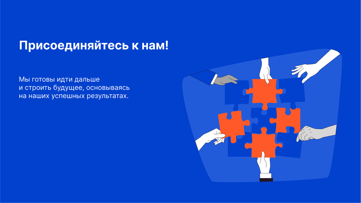 Презентация агентство blob — Изображение №18 — Графика, Маркетинг на Dprofile