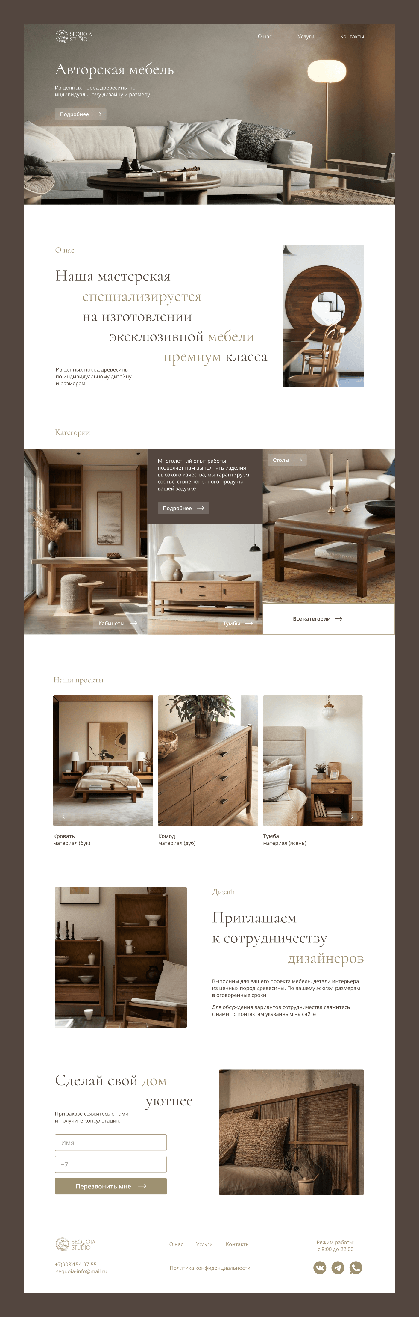 Lending Page / Sequoia Studio — Изображение №6 — Брендинг на Dprofile