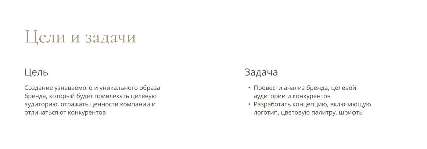 Lending Page / Sequoia Studio — Изображение №3 — Брендинг на Dprofile