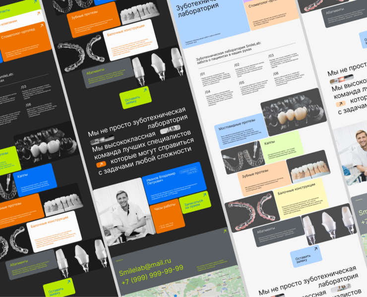 Landing page for dental laboratory — Интерфейсы на Dprofile